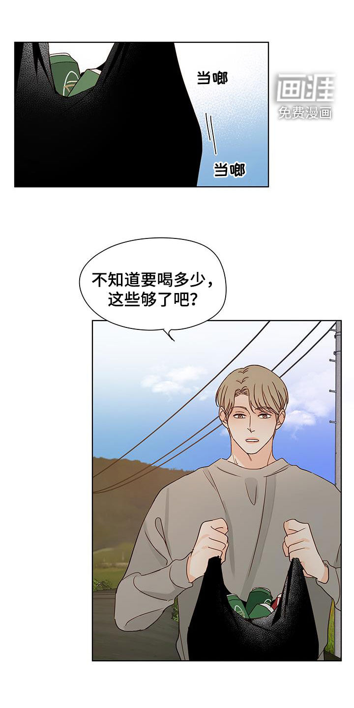 如家般温暖第36话图