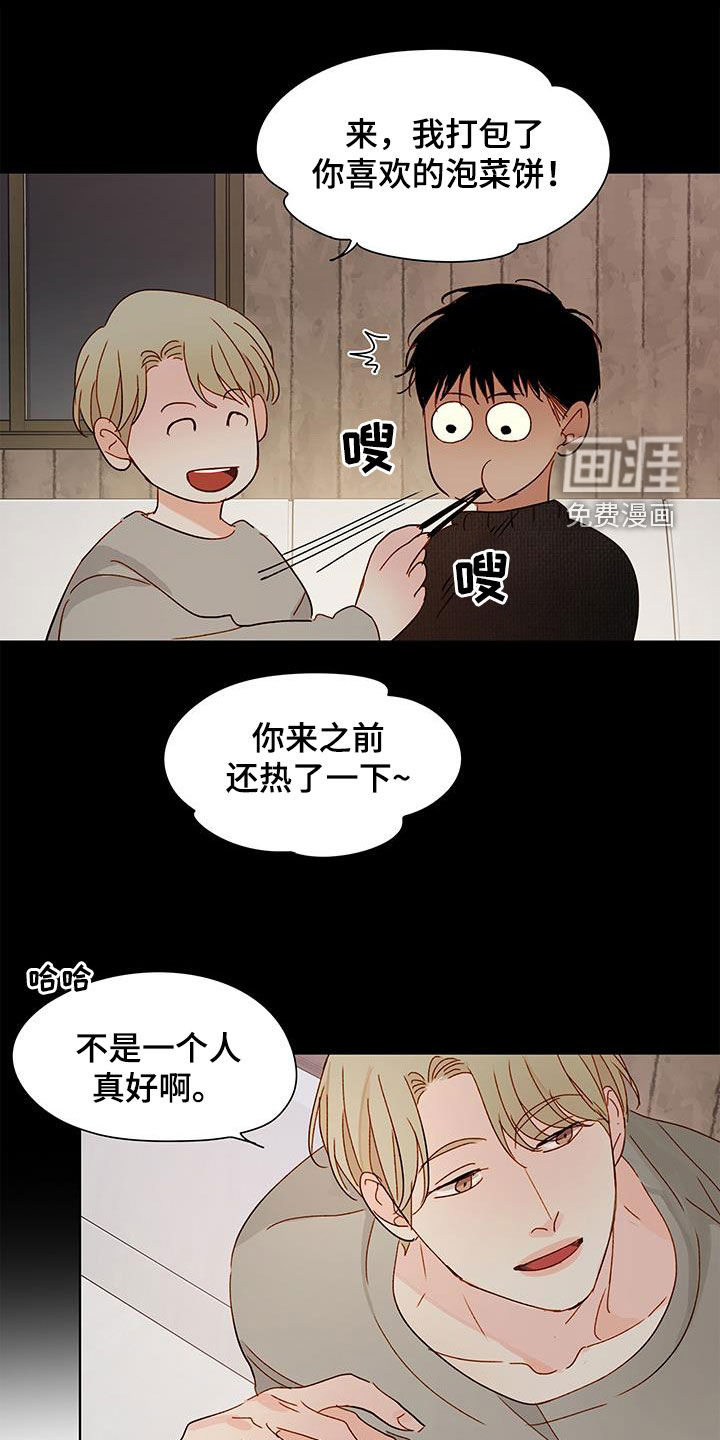 如家般温暖第37话图