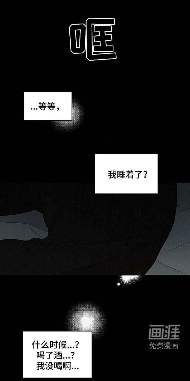 如家般温暖第38话图