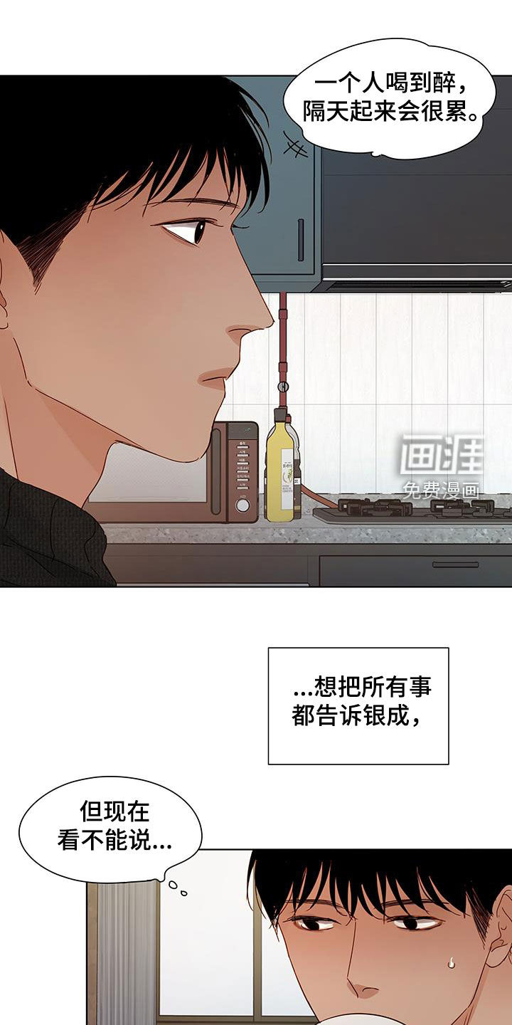 如家般温暖第39话图