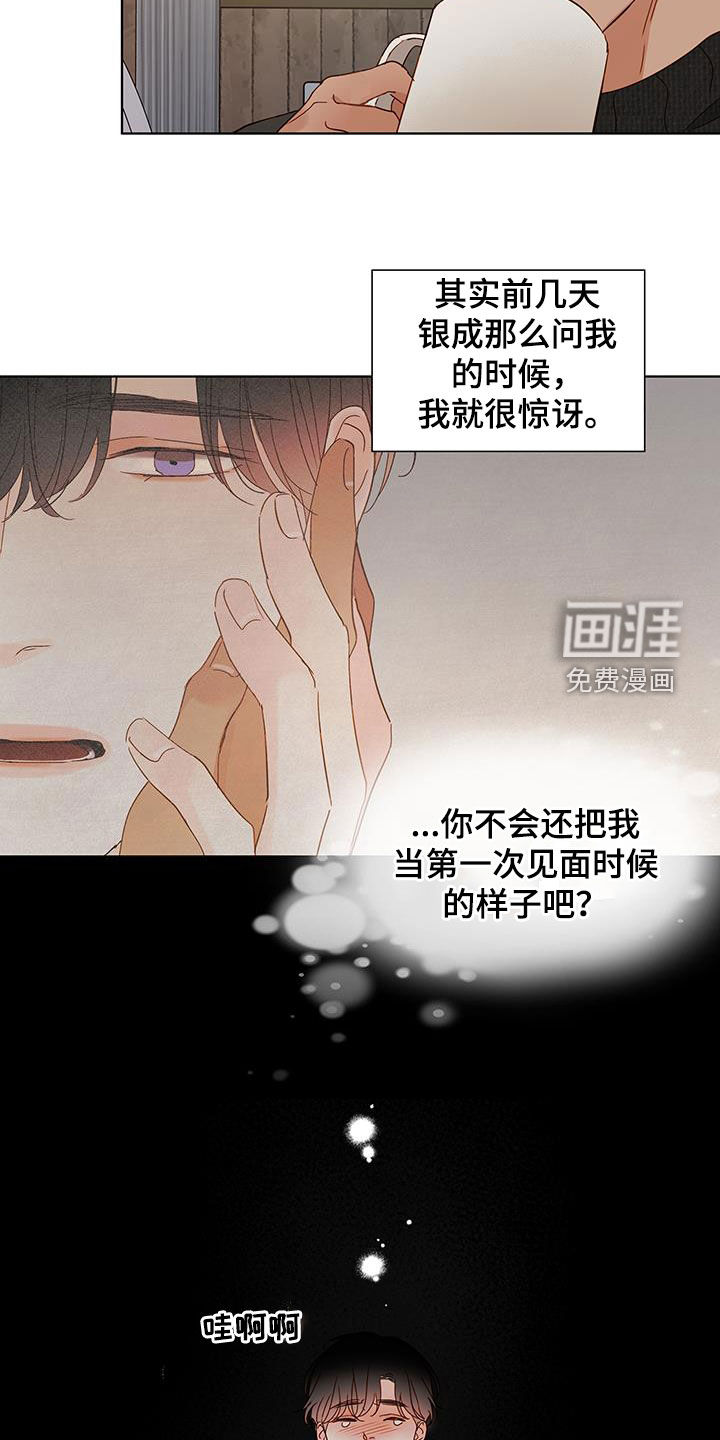 如家般温暖第39话图