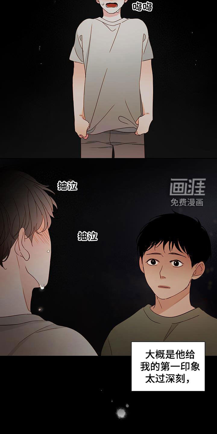 如家般温暖第39话图