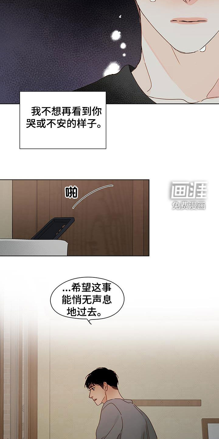 如家般温暖第39话图