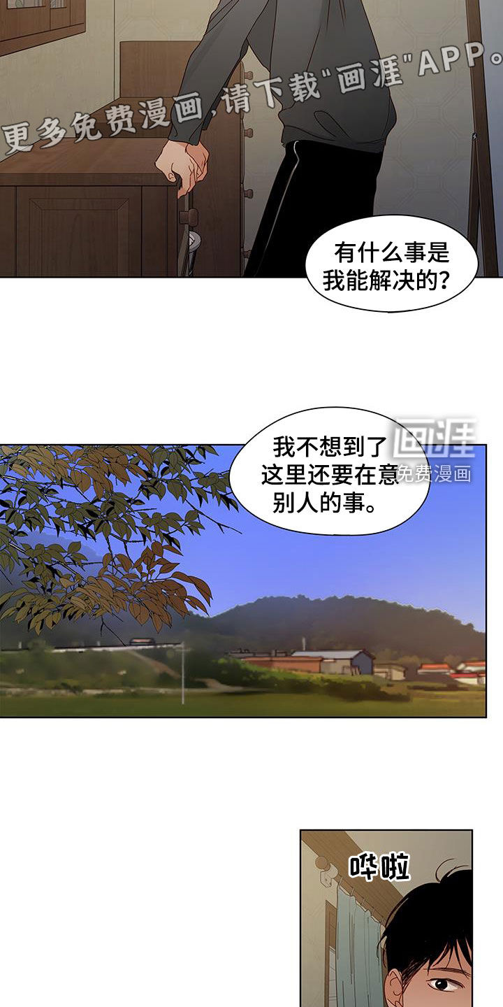 如家般温暖第39话图