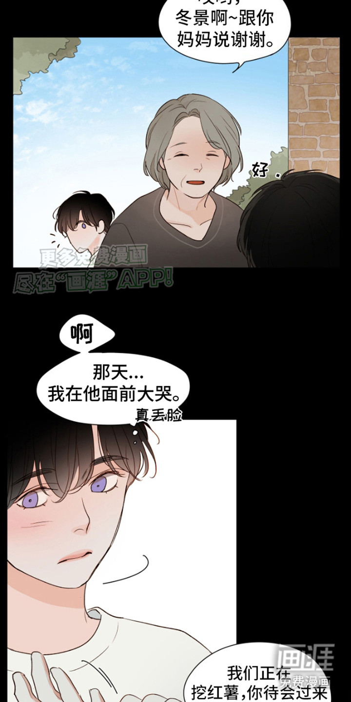 如家般温暖第4话图