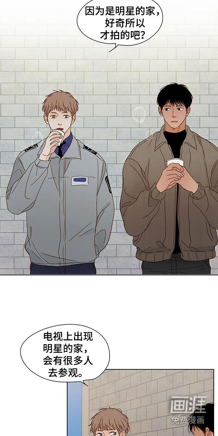 如家般温暖第40话图