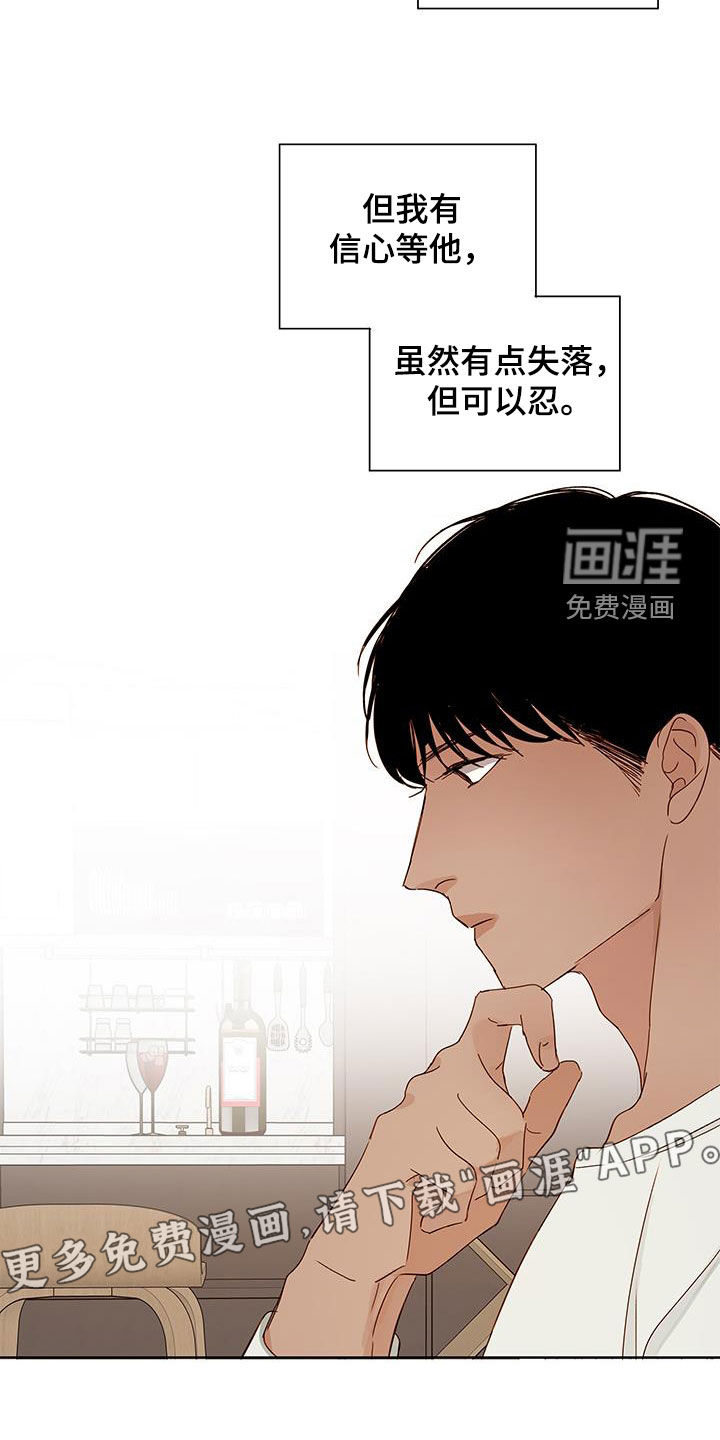 如家般温暖第41话图