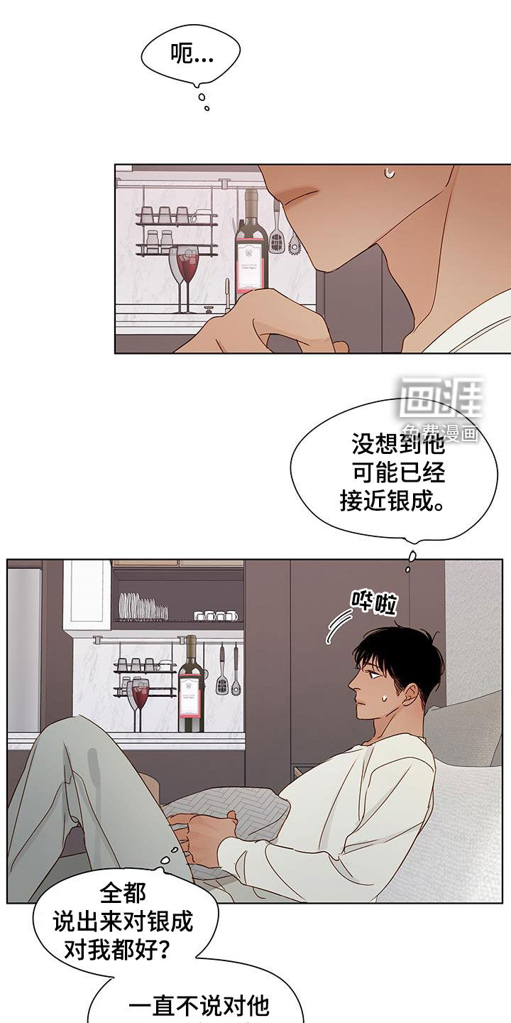 如家般温暖第41话图