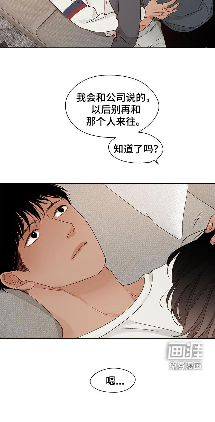 如家般温暖第41话图