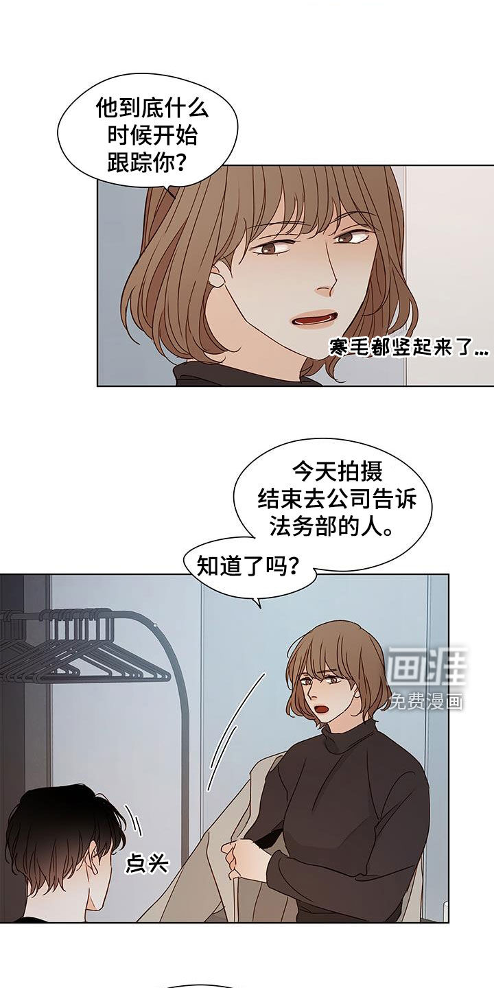 如家般温暖第42话图