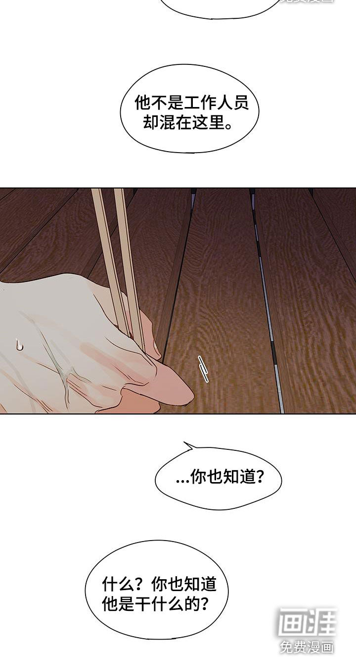 如家般温暖第42话图