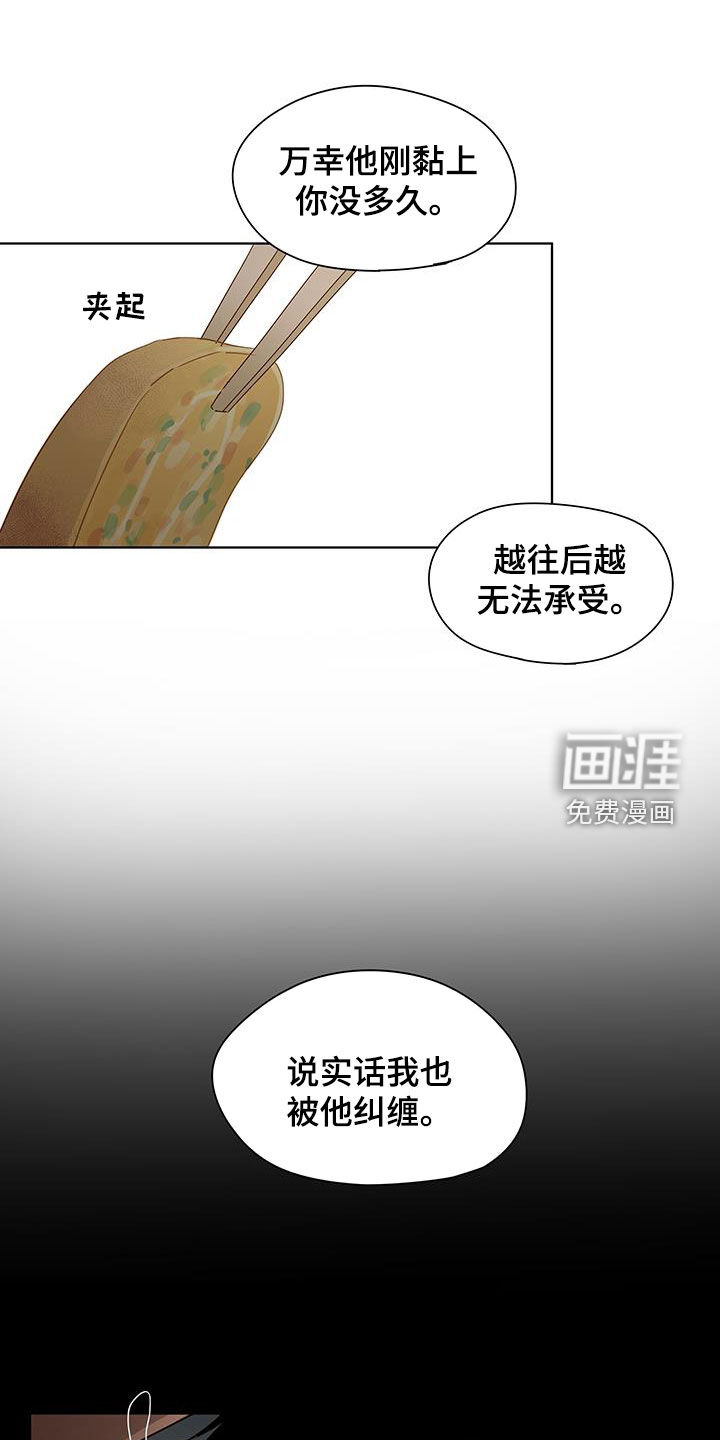 如家般温暖第43话图