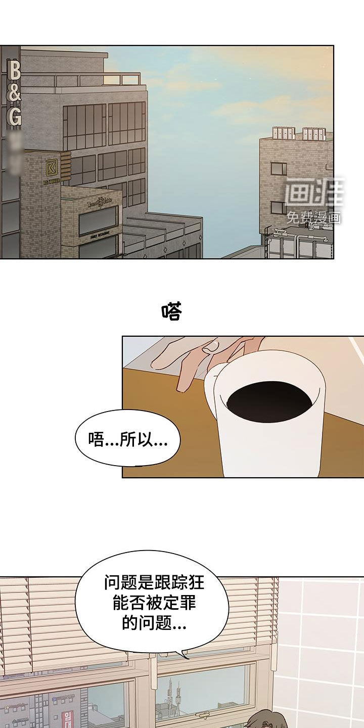 如家般温暖第44话图