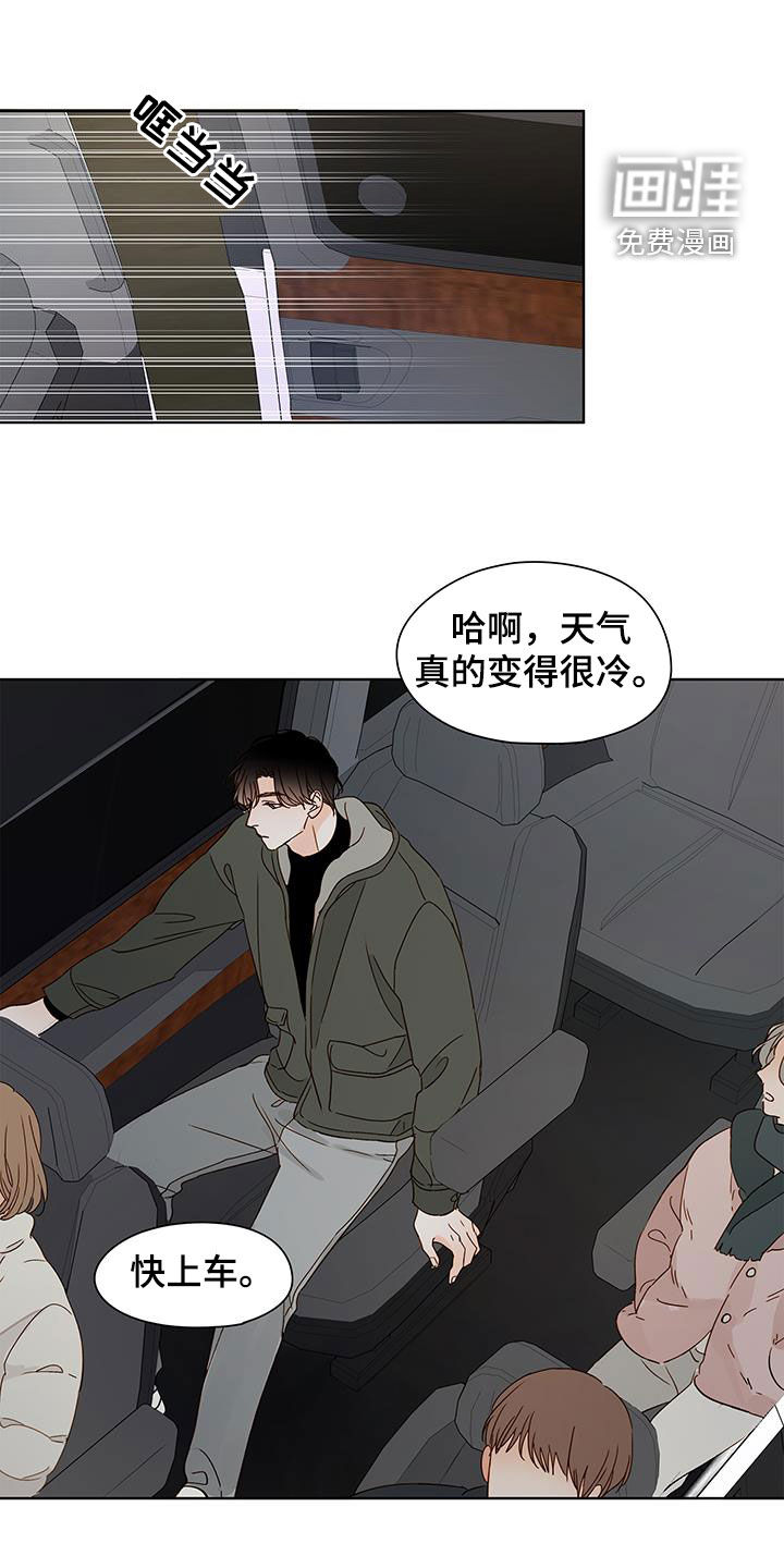 如家般温暖第45话图