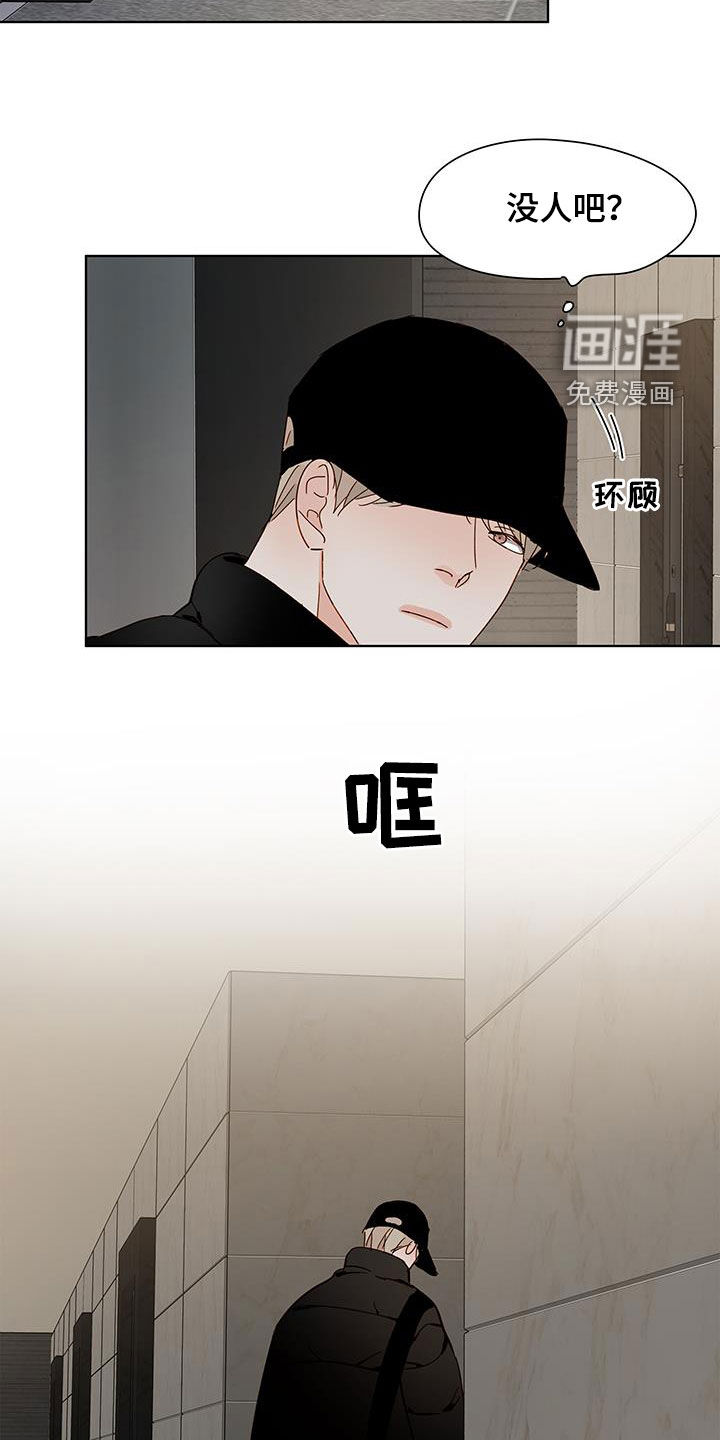 如家般温暖第46话图