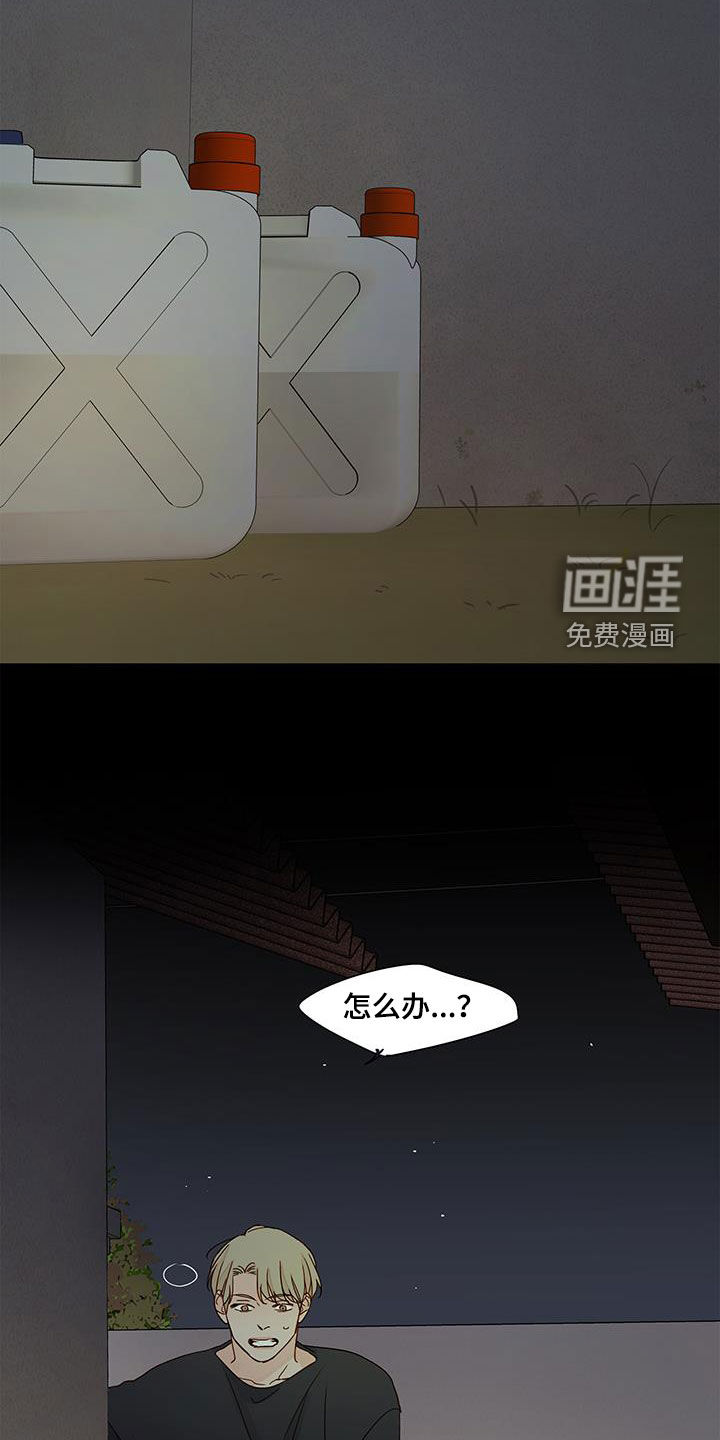如家般温暖第49话图
