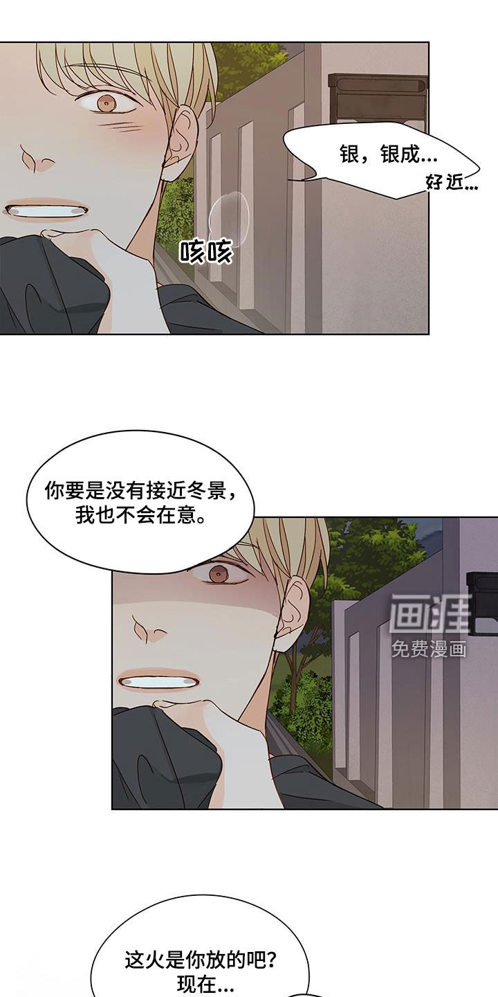 如家般温暖第50话图