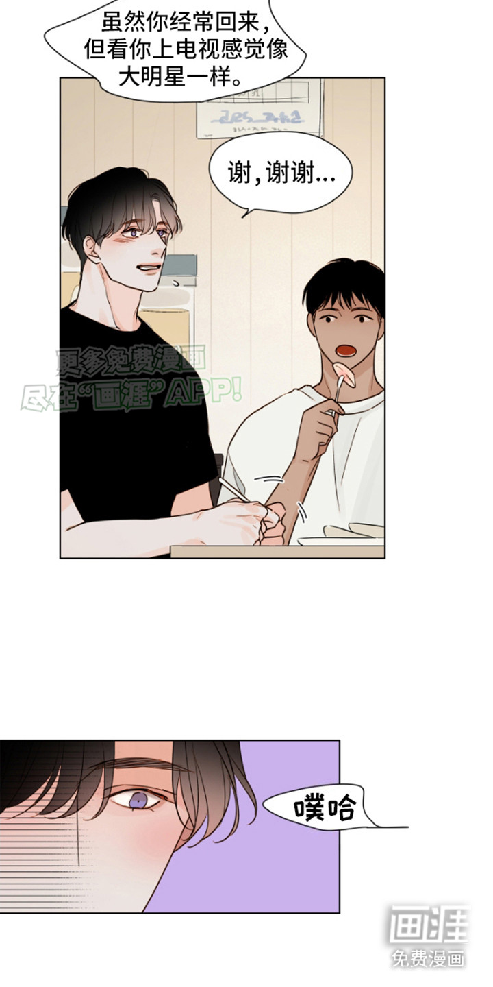 如家般温暖第6话图