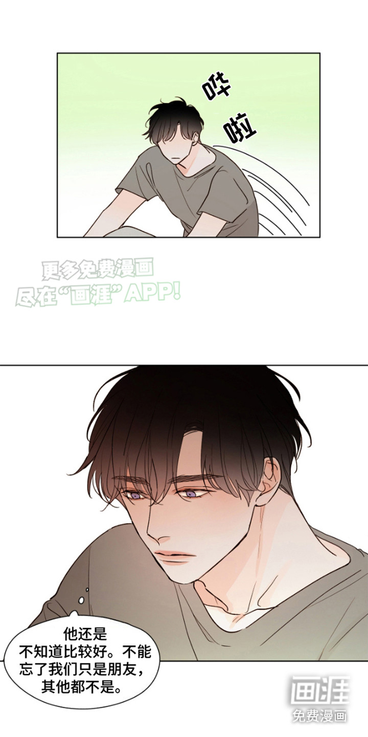 如家般温暖第8话图