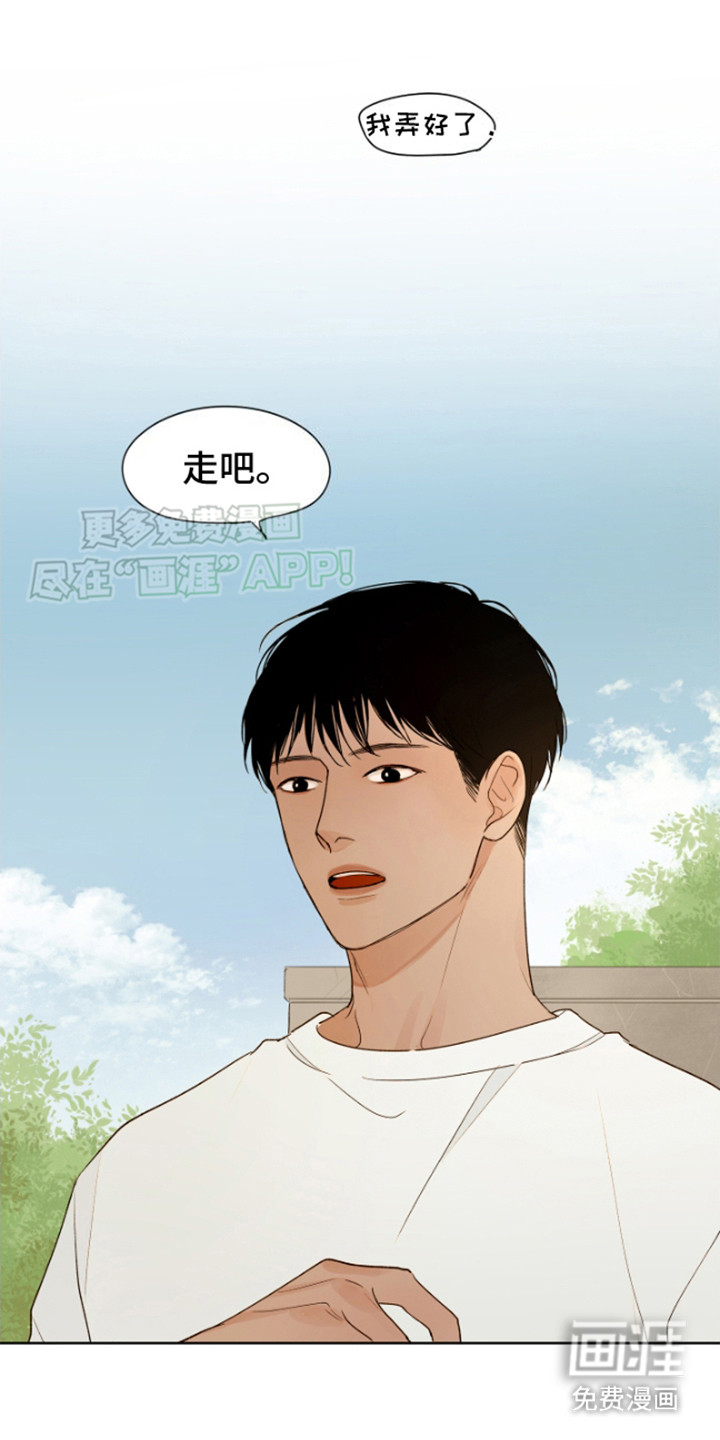 如家般温暖第9话图