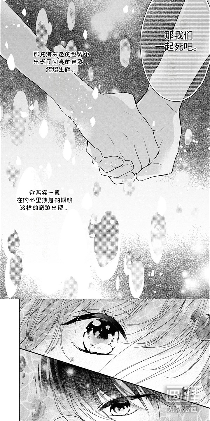 人鱼公主的谎言第1话图