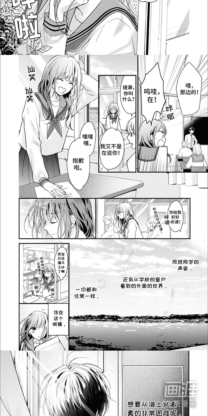 人鱼公主的谎言第1话图