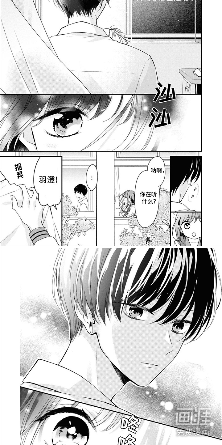 人鱼公主的谎言第1话图