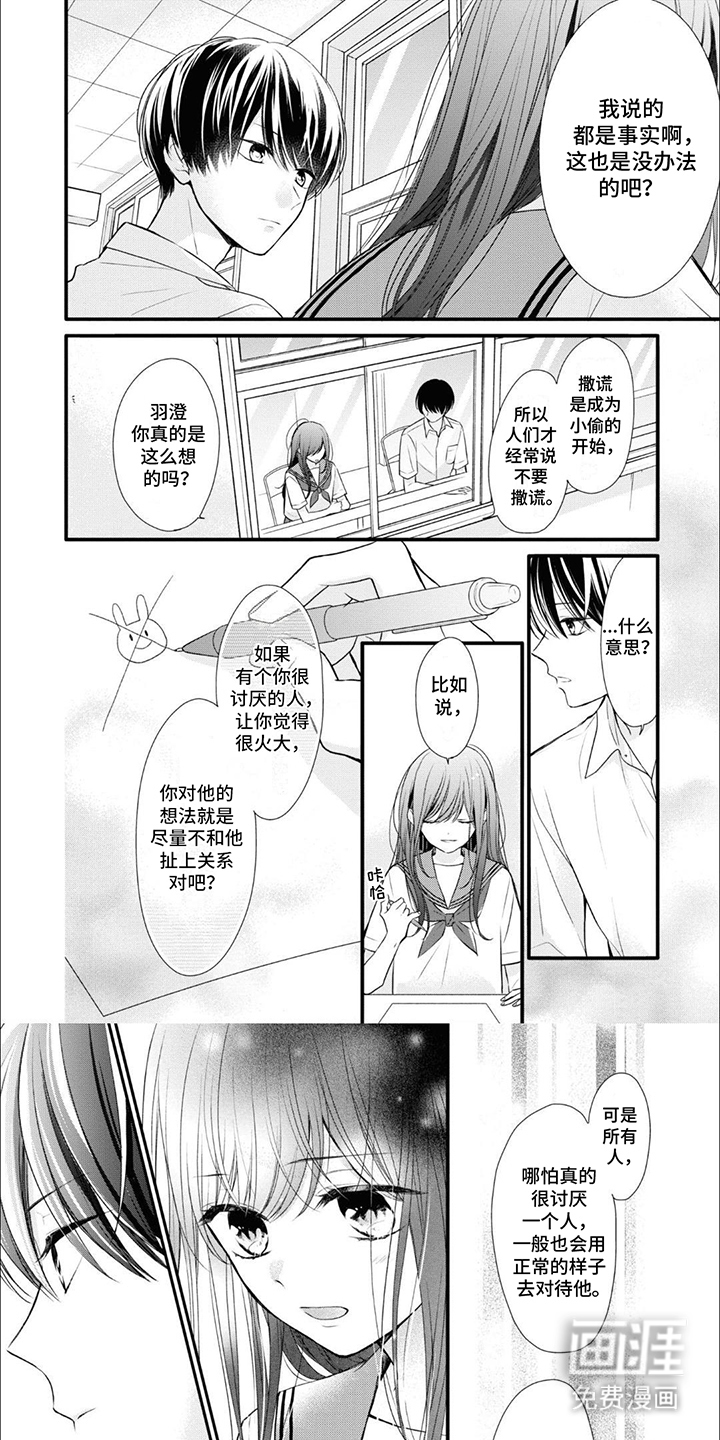 人鱼公主的谎言第12话图