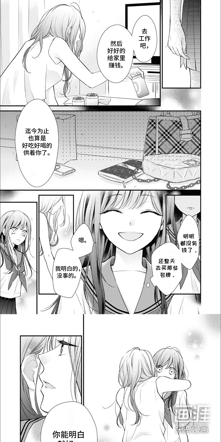 人鱼公主的谎言第14话图