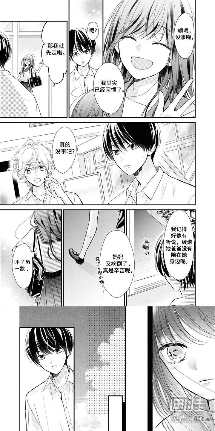 人鱼公主的谎言第15话图