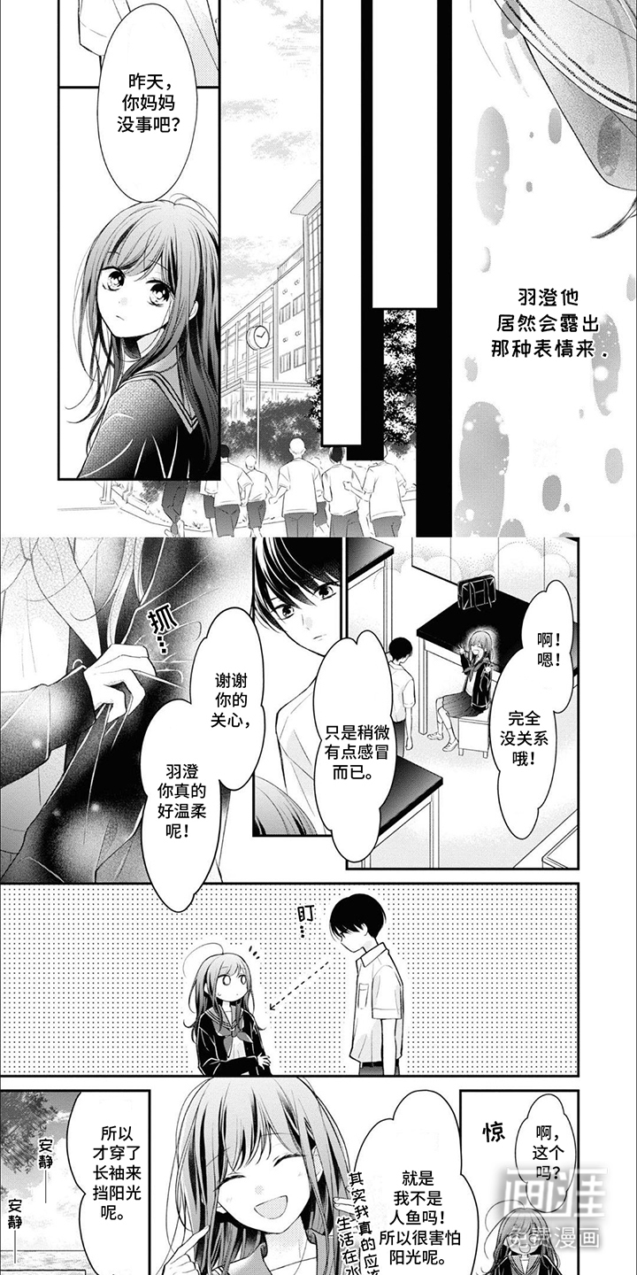 人鱼公主的谎言第15话图