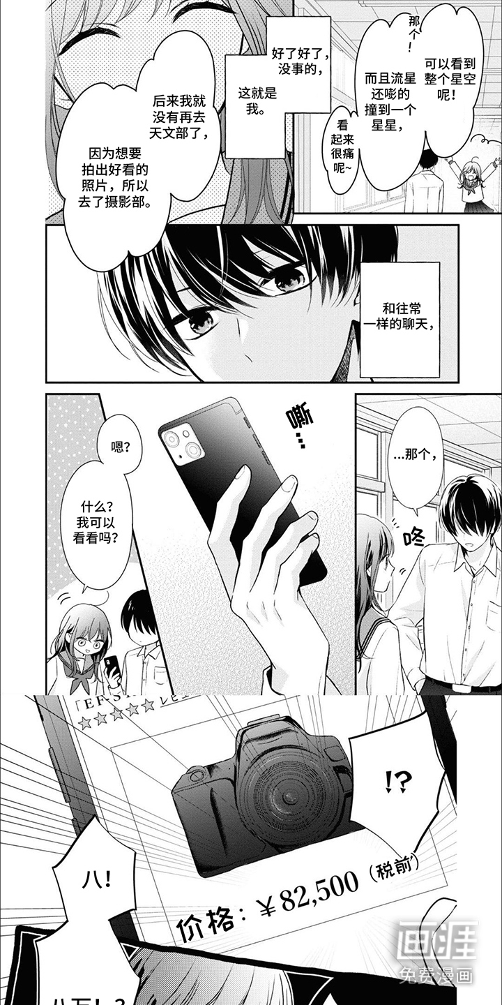 人鱼公主的谎言第3话图