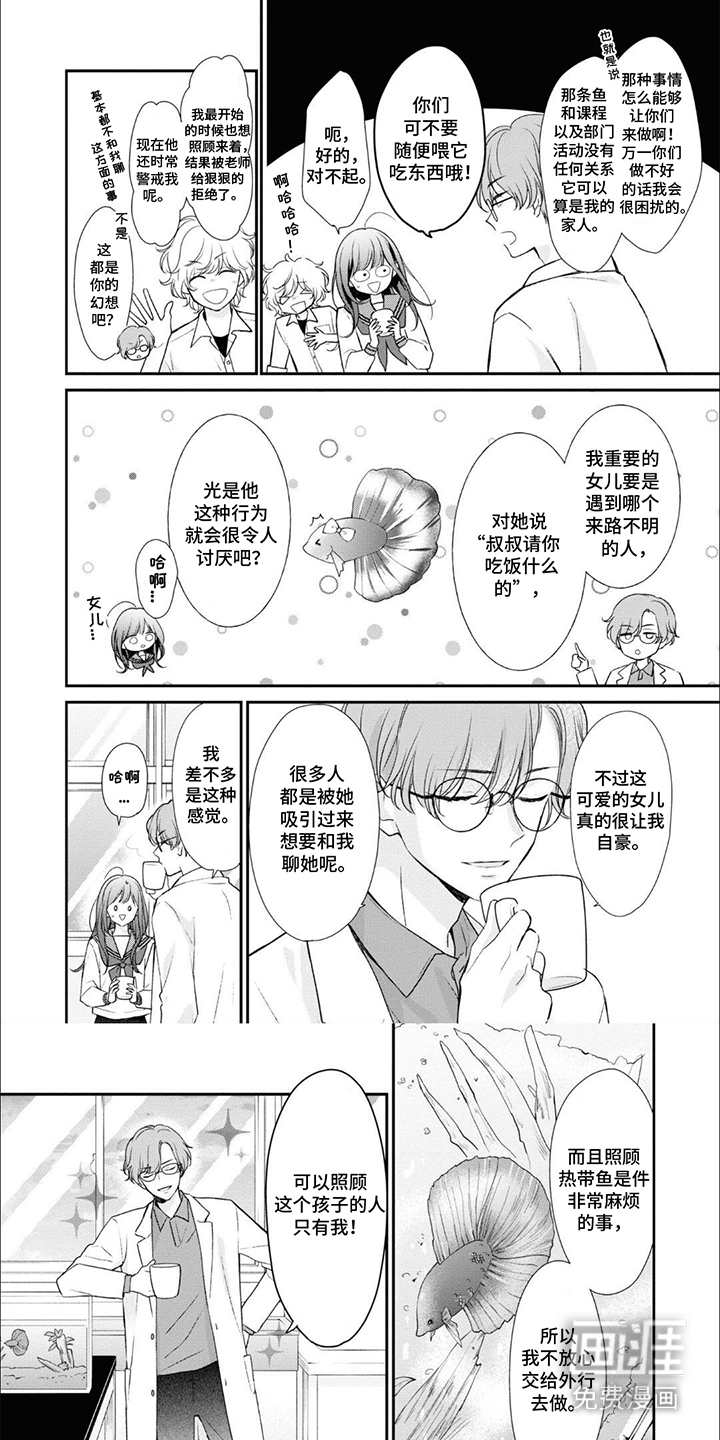 人鱼公主的谎言第6话图