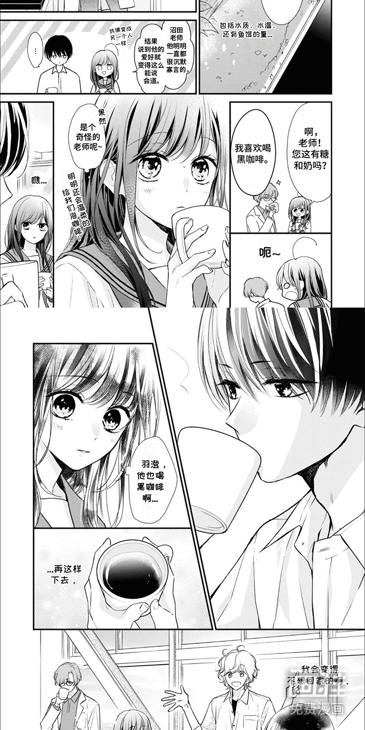 人鱼公主的谎言第6话图