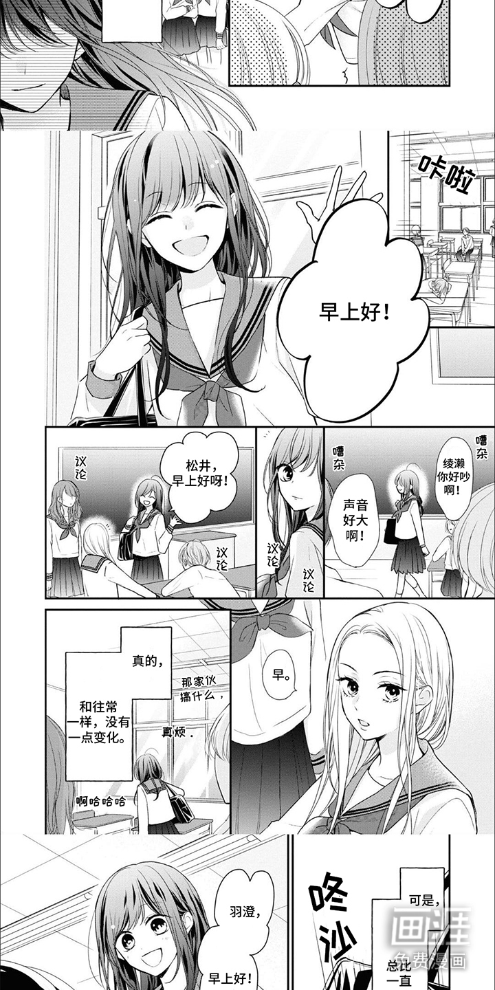 人鱼公主的谎言第7话图