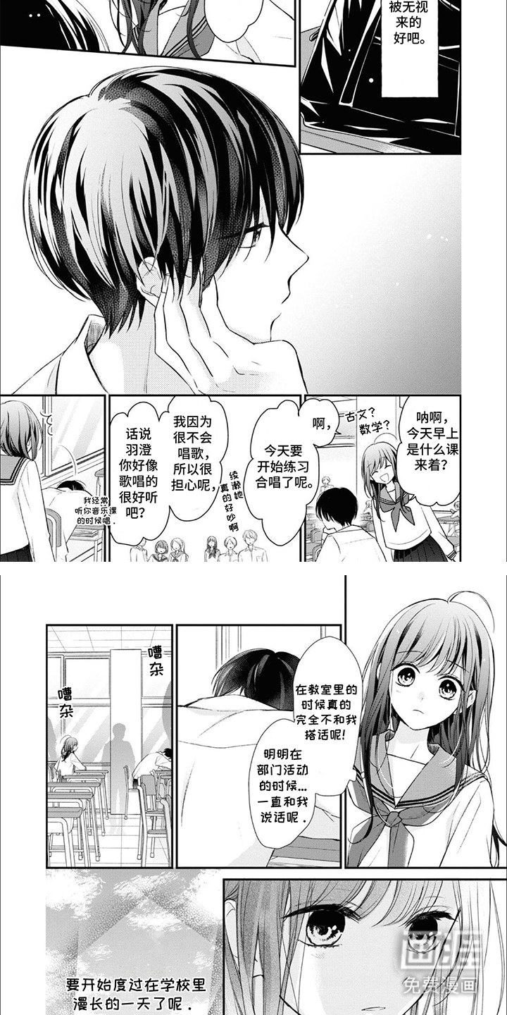 人鱼公主的谎言第7话图