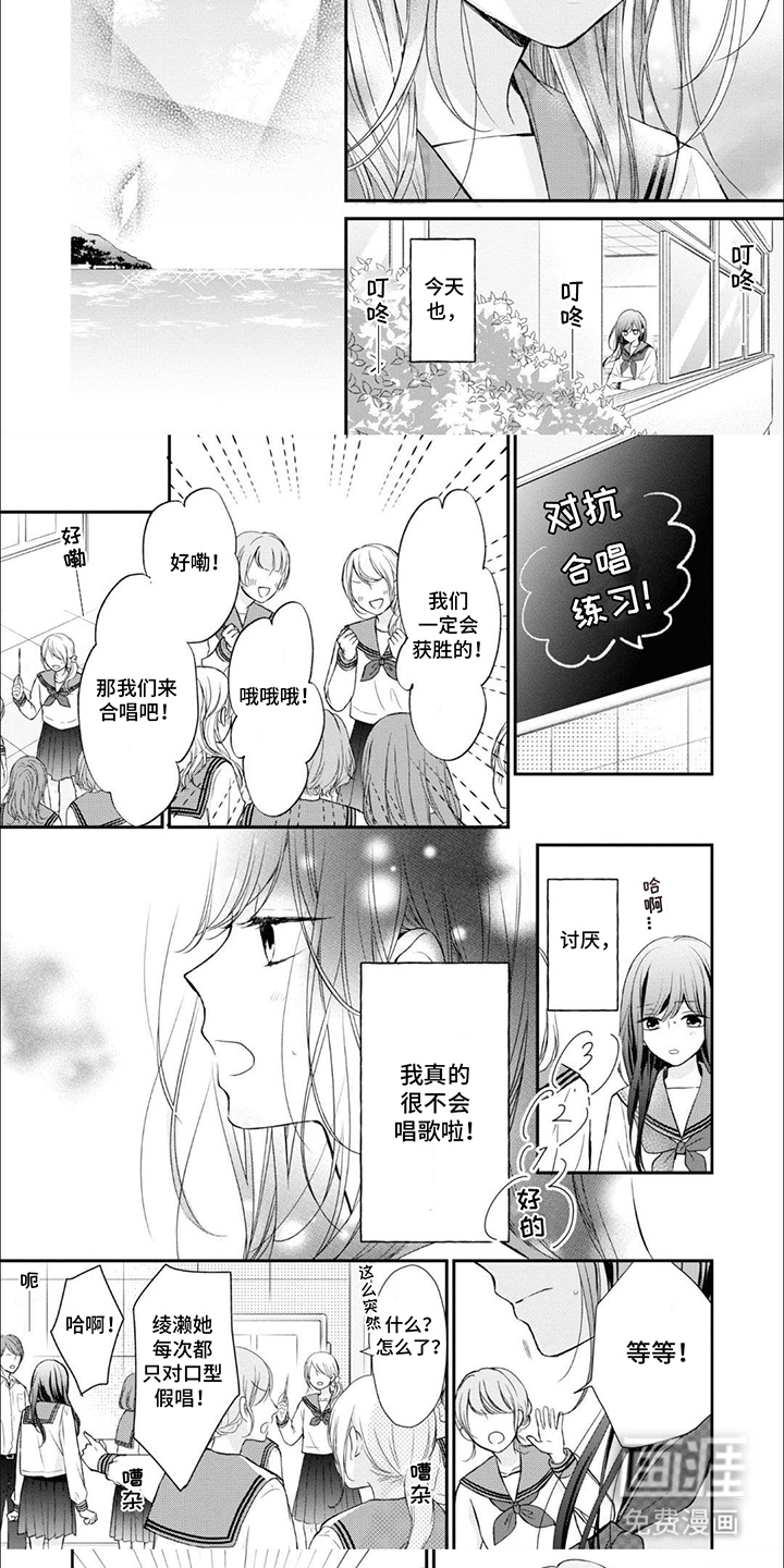 人鱼公主的谎言第7话图