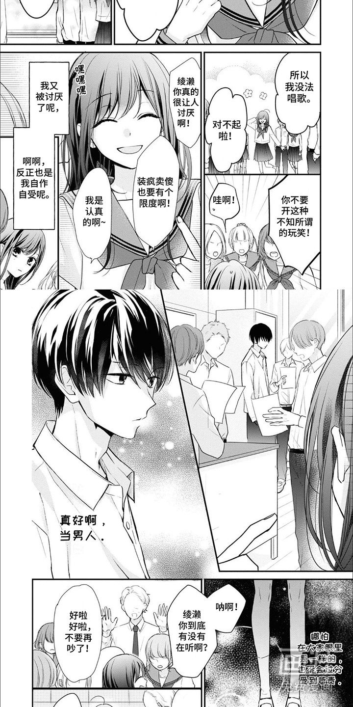 人鱼公主的谎言第7话图