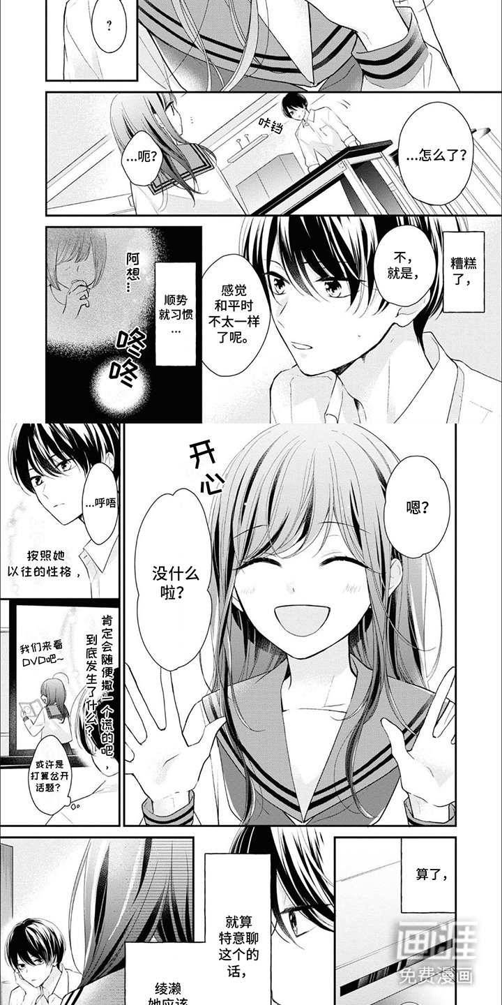 人鱼公主的谎言第9话图