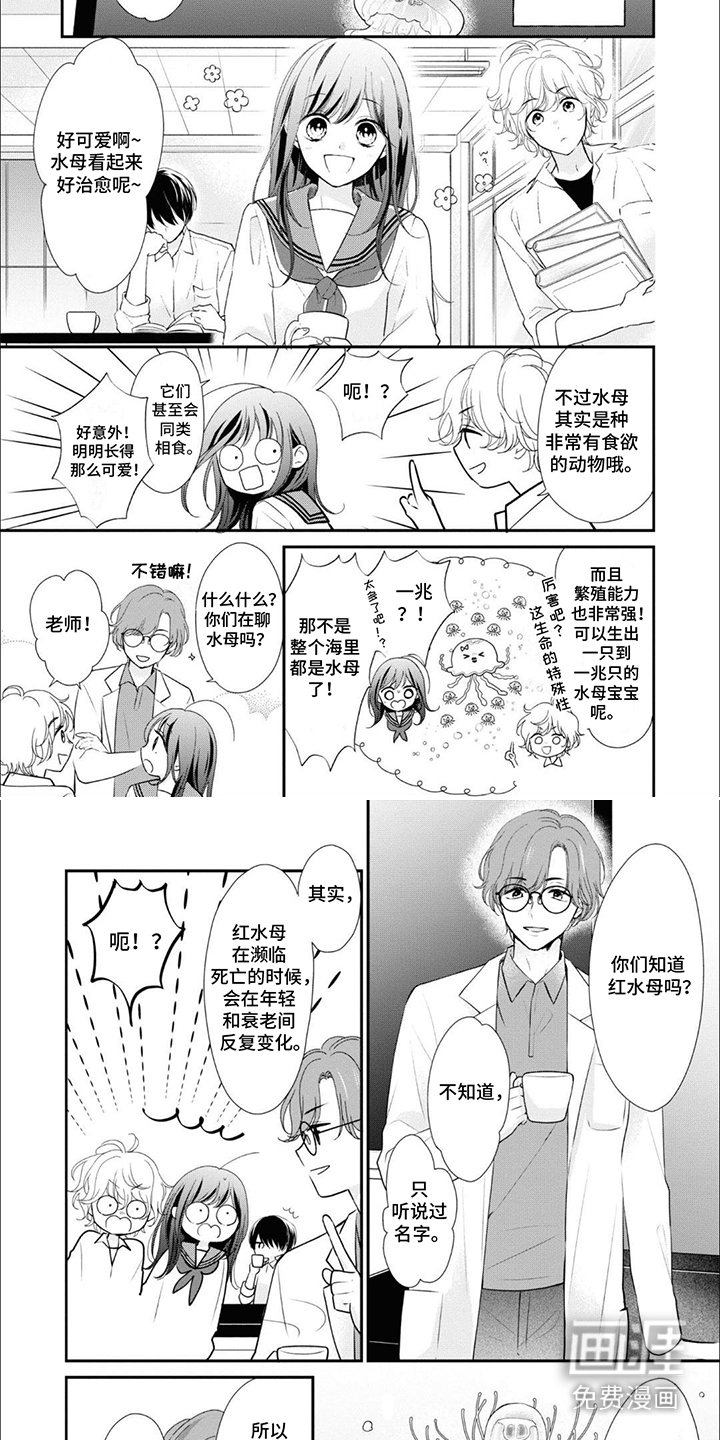 人鱼公主的谎言第9话图