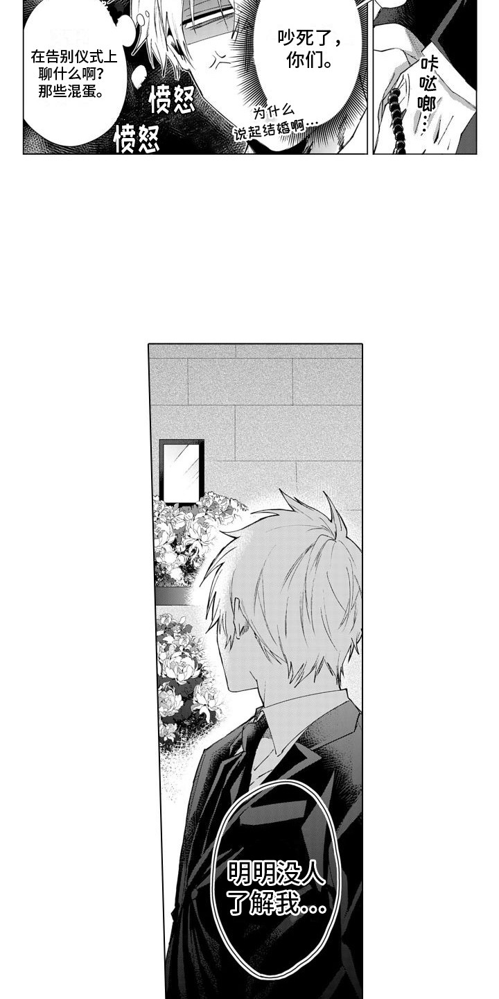 让你开心第1话图