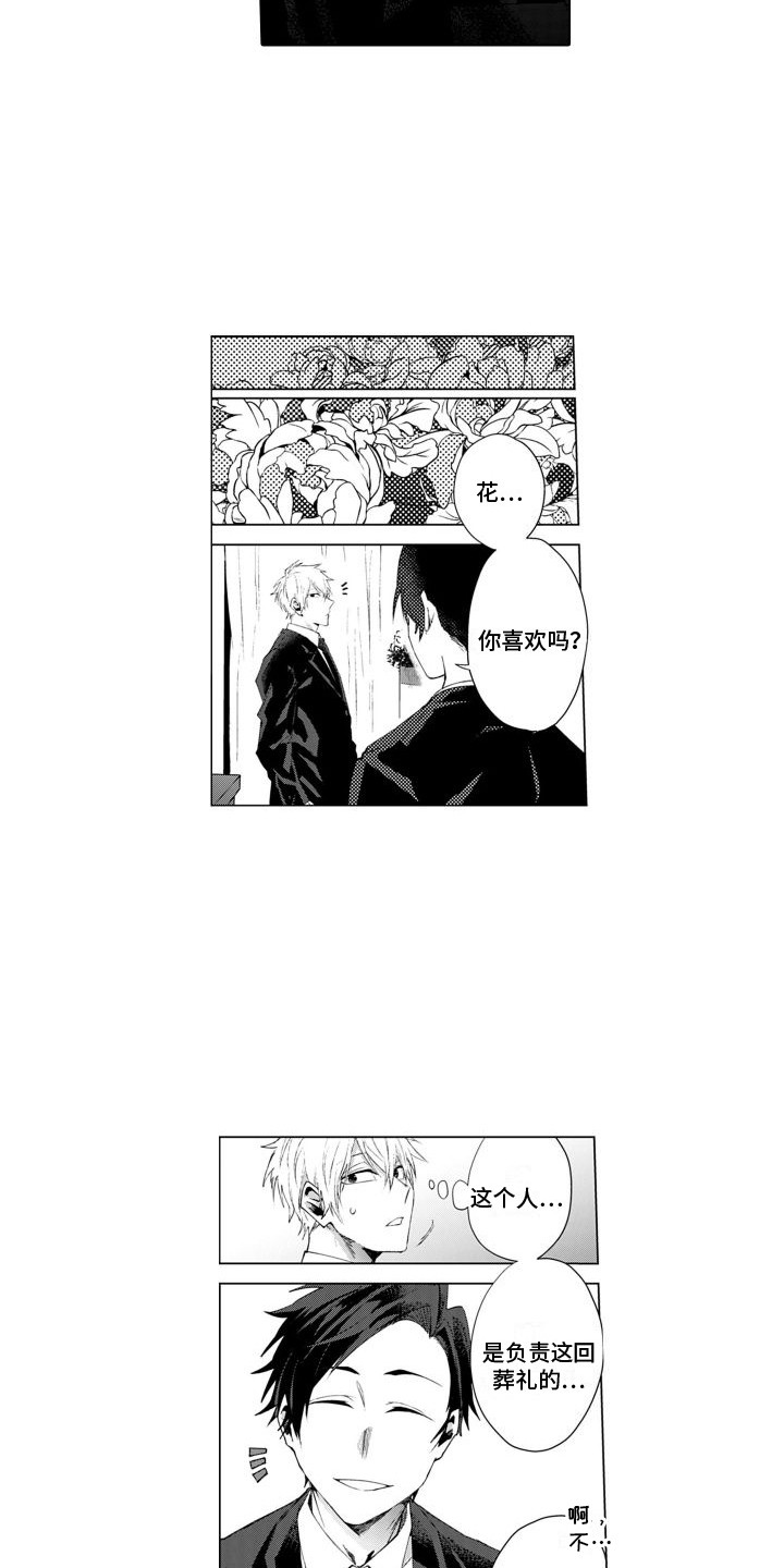 让你开心第1话图