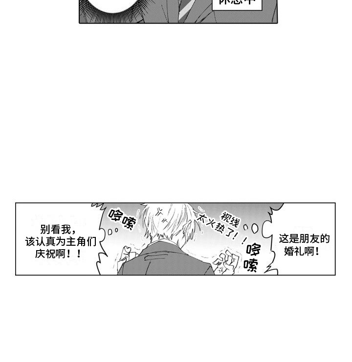 让你开心第1话图