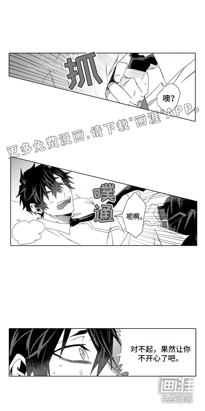 让你开心第10话图