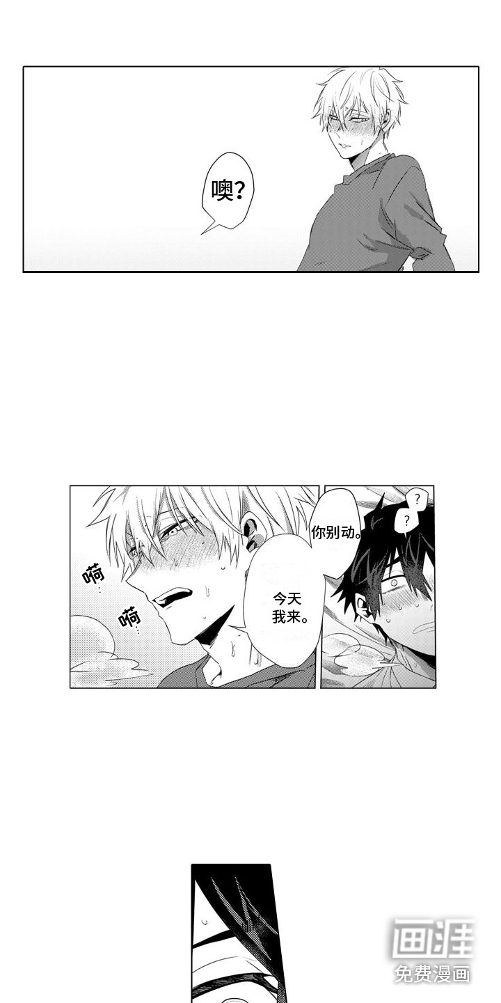 让你开心第10话图