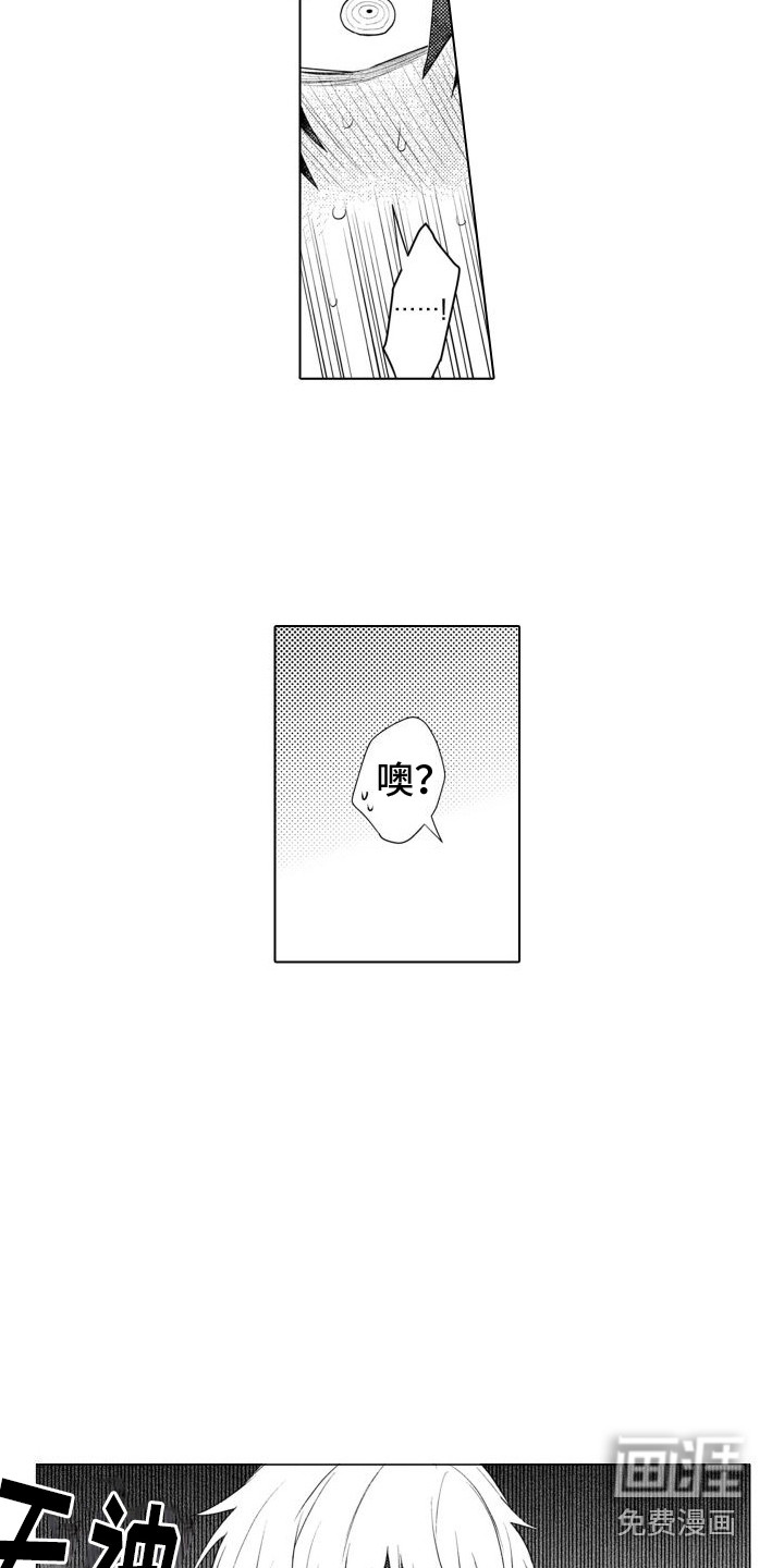 让你开心第10话图