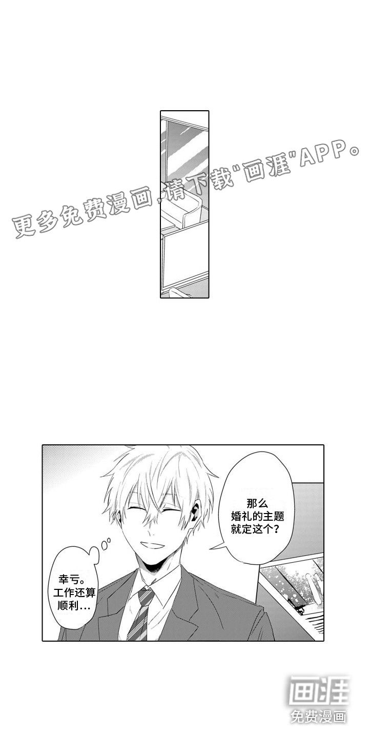 让你开心第12话图