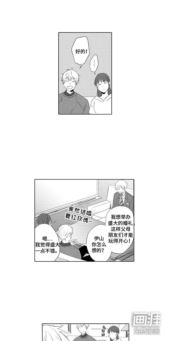 让你开心第12话图