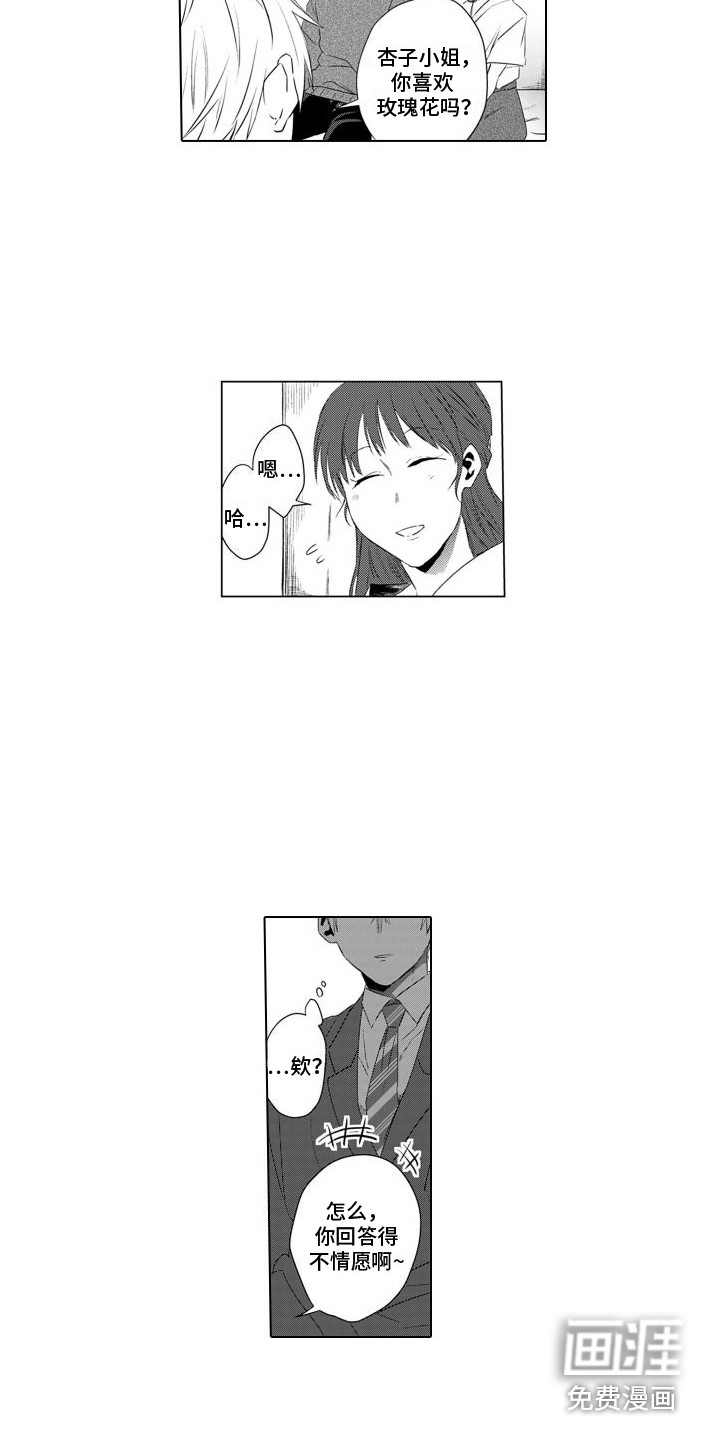 让你开心第12话图