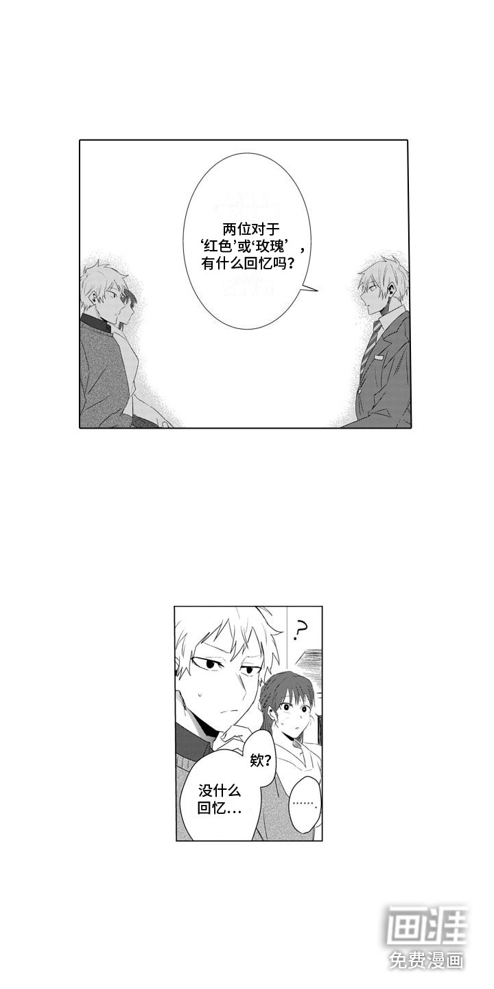 让你开心第12话图